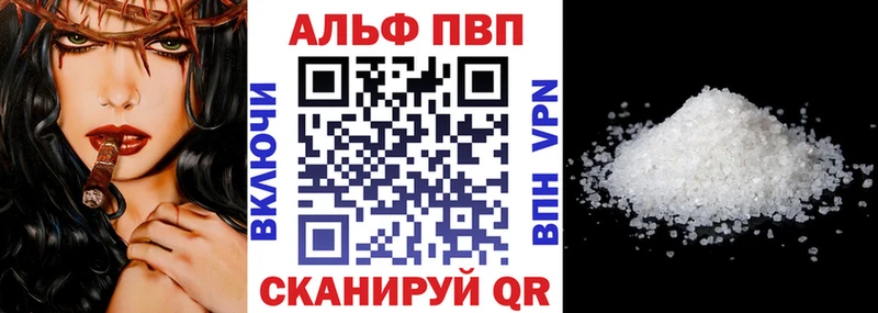 Alfa_PVP мука Александровск