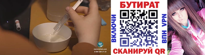БУТИРАТ BDO  MEGA   Александровск  где найти наркотики 