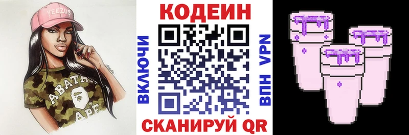хочу   гидра онион  Кодеиновый сироп Lean напиток Lean (лин)  Александровск 
