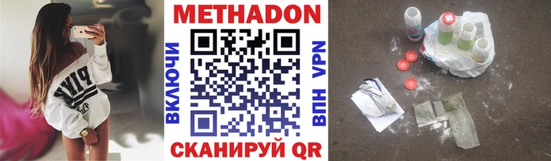 МЕТАДОН белоснежный  купить закладку  Александровск 