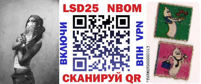 Марки NBOMe 1500мкг Александровск